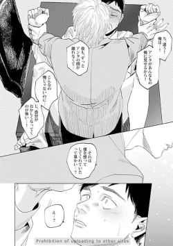 Page 130 of Ore no Kareshi ni Kaihatsu Saresugite Komattemasu