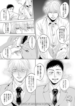 Page 133 of Ore no Kareshi ni Kaihatsu Saresugite Komattemasu