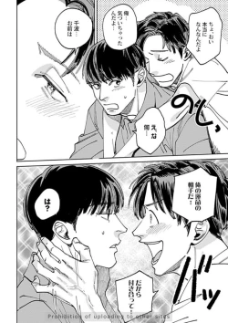 Page 140 of Ore no Kareshi ni Kaihatsu Saresugite Komattemasu