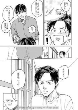 Page 141 of Ore no Kareshi ni Kaihatsu Saresugite Komattemasu