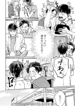 Page 142 of Ore no Kareshi ni Kaihatsu Saresugite Komattemasu