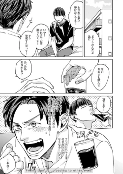 Page 145 of Ore no Kareshi ni Kaihatsu Saresugite Komattemasu