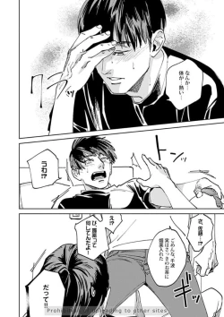 Page 146 of Ore no Kareshi ni Kaihatsu Saresugite Komattemasu