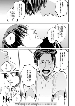 Page 147 of Ore no Kareshi ni Kaihatsu Saresugite Komattemasu