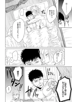 Page 14 of Ore no Kareshi ni Kaihatsu Saresugite Komattemasu