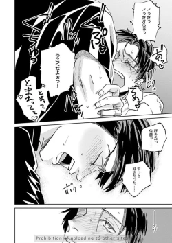 Page 154 of Ore no Kareshi ni Kaihatsu Saresugite Komattemasu