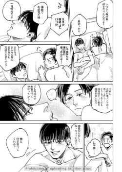 Page 157 of Ore no Kareshi ni Kaihatsu Saresugite Komattemasu