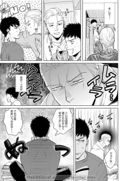 Page 15 of Ore no Kareshi ni Kaihatsu Saresugite Komattemasu