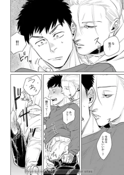 Page 16 of Ore no Kareshi ni Kaihatsu Saresugite Komattemasu