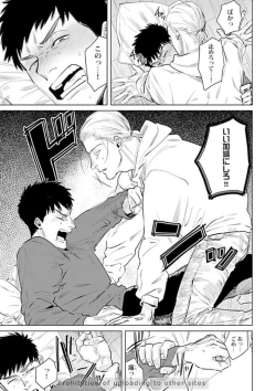 Page 17 of Ore no Kareshi ni Kaihatsu Saresugite Komattemasu