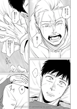 Page 19 of Ore no Kareshi ni Kaihatsu Saresugite Komattemasu