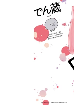 Page 2 of Ore no Kareshi ni Kaihatsu Saresugite Komattemasu