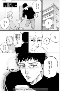 Page 31 of Ore no Kareshi ni Kaihatsu Saresugite Komattemasu