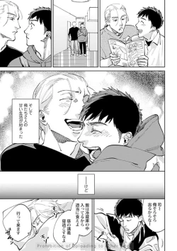 Page 33 of Ore no Kareshi ni Kaihatsu Saresugite Komattemasu