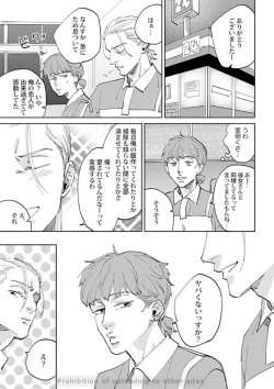 Page 35 of Ore no Kareshi ni Kaihatsu Saresugite Komattemasu