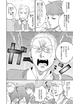 Page 36 of Ore no Kareshi ni Kaihatsu Saresugite Komattemasu