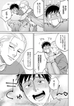 Page 41 of Ore no Kareshi ni Kaihatsu Saresugite Komattemasu