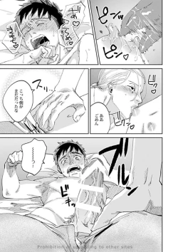 Page 43 of Ore no Kareshi ni Kaihatsu Saresugite Komattemasu