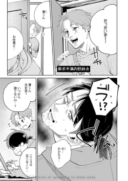 Page 55 of Ore no Kareshi ni Kaihatsu Saresugite Komattemasu