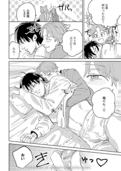 Page 60 of Ore no Kareshi ni Kaihatsu Saresugite Komattemasu