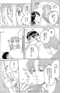 Page 61 of Ore no Kareshi ni Kaihatsu Saresugite Komattemasu