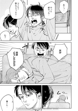 Page 65 of Ore no Kareshi ni Kaihatsu Saresugite Komattemasu