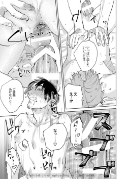 Page 69 of Ore no Kareshi ni Kaihatsu Saresugite Komattemasu