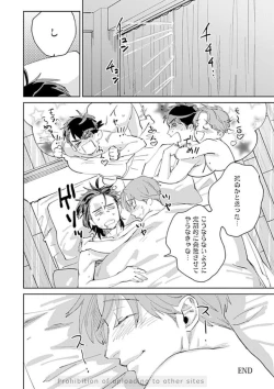 Page 80 of Ore no Kareshi ni Kaihatsu Saresugite Komattemasu