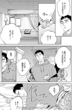 Page 93 of Ore no Kareshi ni Kaihatsu Saresugite Komattemasu