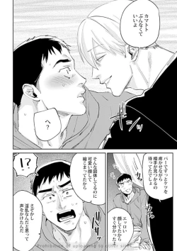 Page 94 of Ore no Kareshi ni Kaihatsu Saresugite Komattemasu