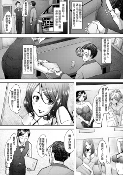 Page 111 of Hitozuma Datte Koi Shitai Namahame Jusei de Haramitagaru Onna-tachi | 人妻也想談戀愛♡無套播種後孕望萌生的人妻們