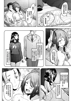 Page 135 of Hitozuma Datte Koi Shitai Namahame Jusei de Haramitagaru Onna-tachi | 人妻也想談戀愛♡無套播種後孕望萌生的人妻們