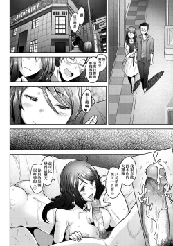 Page 141 of Hitozuma Datte Koi Shitai Namahame Jusei de Haramitagaru Onna-tachi | 人妻也想談戀愛♡無套播種後孕望萌生的人妻們