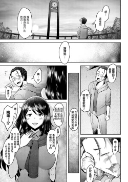 Page 148 of Hitozuma Datte Koi Shitai Namahame Jusei de Haramitagaru Onna-tachi | 人妻也想談戀愛♡無套播種後孕望萌生的人妻們