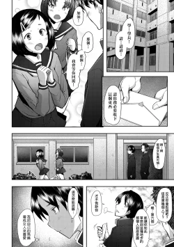 Page 153 of Hitozuma Datte Koi Shitai Namahame Jusei de Haramitagaru Onna-tachi | 人妻也想談戀愛♡無套播種後孕望萌生的人妻們