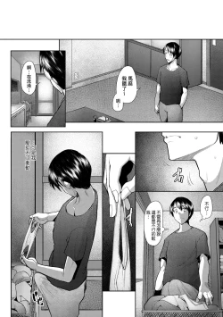 Page 155 of Hitozuma Datte Koi Shitai Namahame Jusei de Haramitagaru Onna-tachi | 人妻也想談戀愛♡無套播種後孕望萌生的人妻們