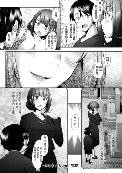 Page 173 of Hitozuma Datte Koi Shitai Namahame Jusei de Haramitagaru Onna-tachi | 人妻也想談戀愛♡無套播種後孕望萌生的人妻們