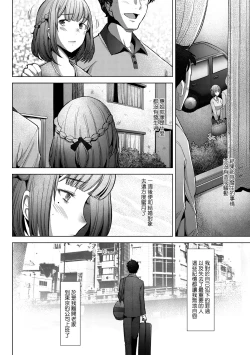 Page 18 of Hitozuma Datte Koi Shitai Namahame Jusei de Haramitagaru Onna-tachi | 人妻也想談戀愛♡無套播種後孕望萌生的人妻們