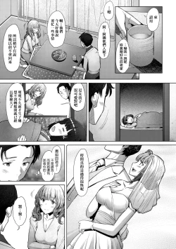Page 20 of Hitozuma Datte Koi Shitai Namahame Jusei de Haramitagaru Onna-tachi | 人妻也想談戀愛♡無套播種後孕望萌生的人妻們