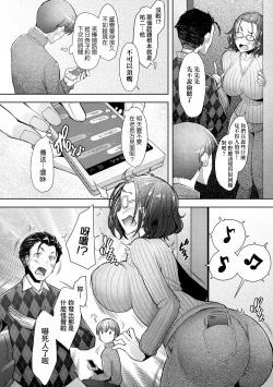 Page 40 of Hitozuma Datte Koi Shitai Namahame Jusei de Haramitagaru Onna-tachi | 人妻也想談戀愛♡無套播種後孕望萌生的人妻們