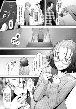 Page 42 of Hitozuma Datte Koi Shitai Namahame Jusei de Haramitagaru Onna-tachi | 人妻也想談戀愛♡無套播種後孕望萌生的人妻們