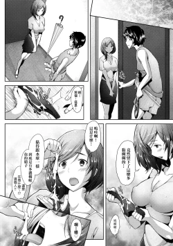 Page 67 of Hitozuma Datte Koi Shitai Namahame Jusei de Haramitagaru Onna-tachi | 人妻也想談戀愛♡無套播種後孕望萌生的人妻們