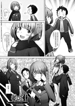 Page 8 of Hitozuma Datte Koi Shitai Namahame Jusei de Haramitagaru Onna-tachi | 人妻也想談戀愛♡無套播種後孕望萌生的人妻們
