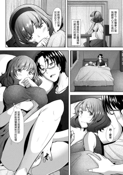 Page 97 of Hitozuma Datte Koi Shitai Namahame Jusei de Haramitagaru Onna-tachi | 人妻也想談戀愛♡無套播種後孕望萌生的人妻們