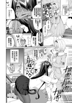 Page 173 of Ue ga Osuki - She likes on top! | 人家就愛騎上位