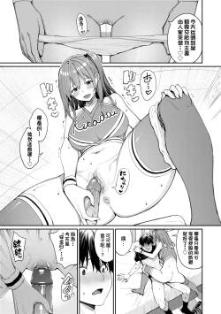Page 42 of Ue ga Osuki - She likes on top! | 人家就愛騎上位