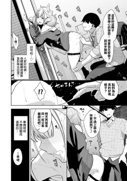 Page 41 of Knockout!! | 愛到讓妳臣服!!