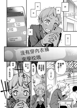 Page 27 of Shojo ga Doutei to no Hatsutaiken de Mezamechau Hanashi | 与处男初体验时觉醒的处女