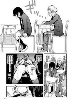 Page 29 of Shojo ga Doutei to no Hatsutaiken de Mezamechau Hanashi | 与处男初体验时觉醒的处女