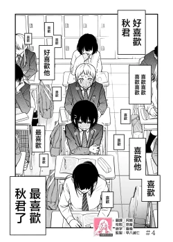 Page 35 of Shojo ga Doutei to no Hatsutaiken de Mezamechau Hanashi | 与处男初体验时觉醒的处女